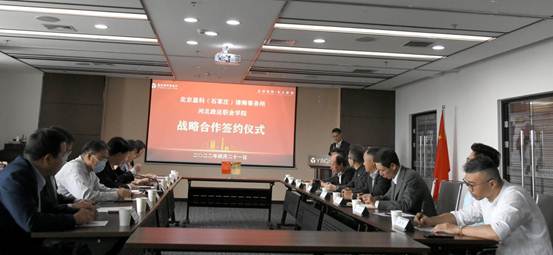 说明: 学院盈科签约会场