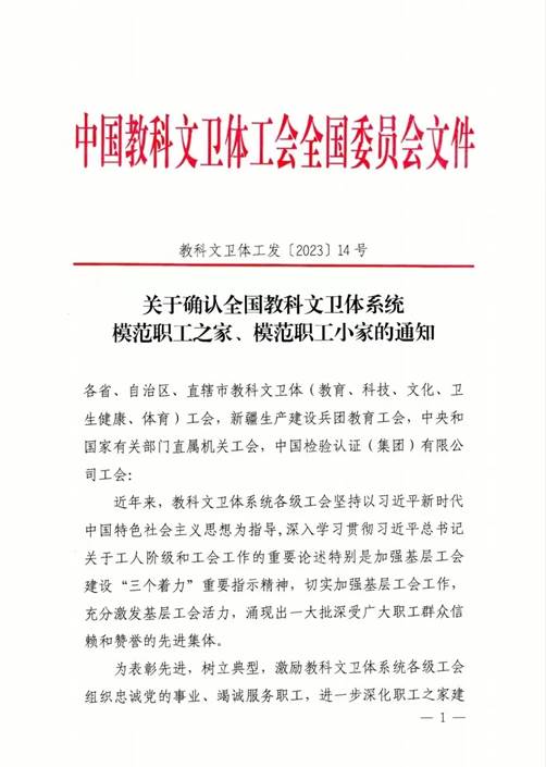 说明: 微信图片_20230901083718